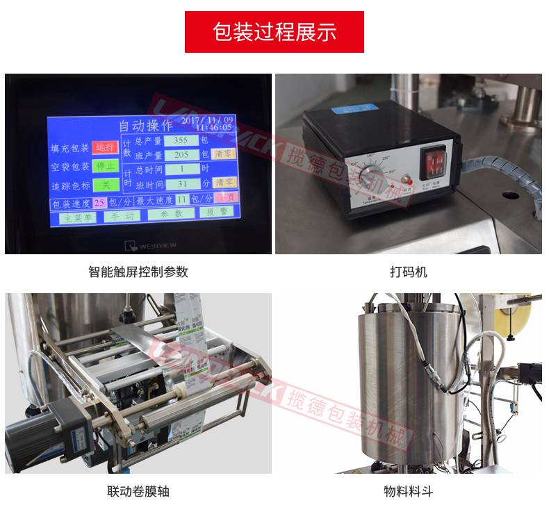 洗發(fā)水單列包裝機