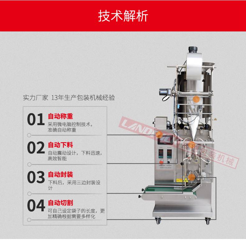 洗發(fā)水單列包裝機