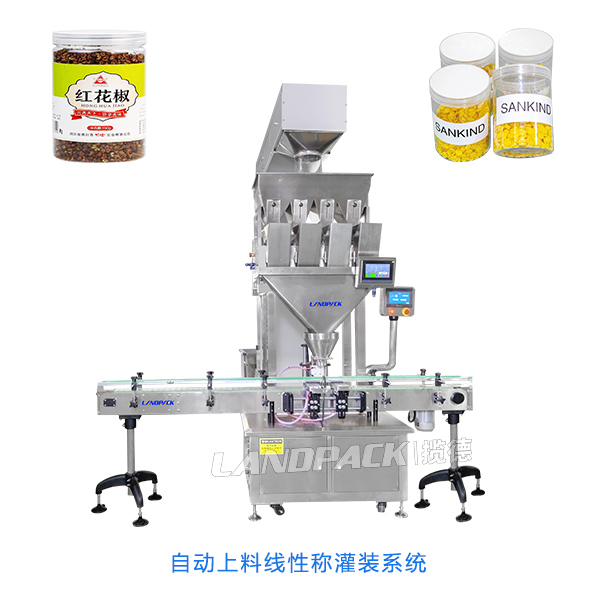 顆粒灌裝機(jī)_玉米片|堅果|花椒顆粒灌裝機(jī)設(shè)備